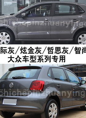 划痕修复神器专用无色差哲思灰色