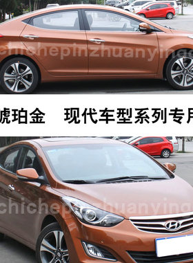 琥珀金色划痕修复神器专用无色差