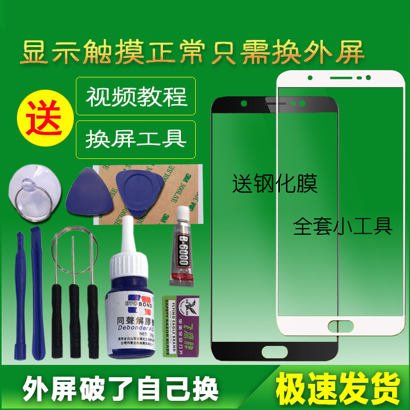 魅族魅蓝note/3/5/S/6/T/E/E2/E3/U20/note5手机外屏玻璃触摸屏幕