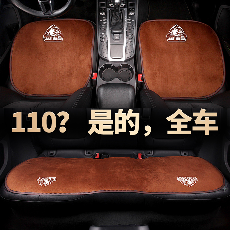 汽車坐墊無靠背三件套單片個屁屁墊毛絨後排秋冬四季通用車座墊套在類目 汽車/用品/配件/改裝, 汽車用品/內飾品, 通用座墊中 - 來自Buy2taobao.com提供專業的淘寶代購服務