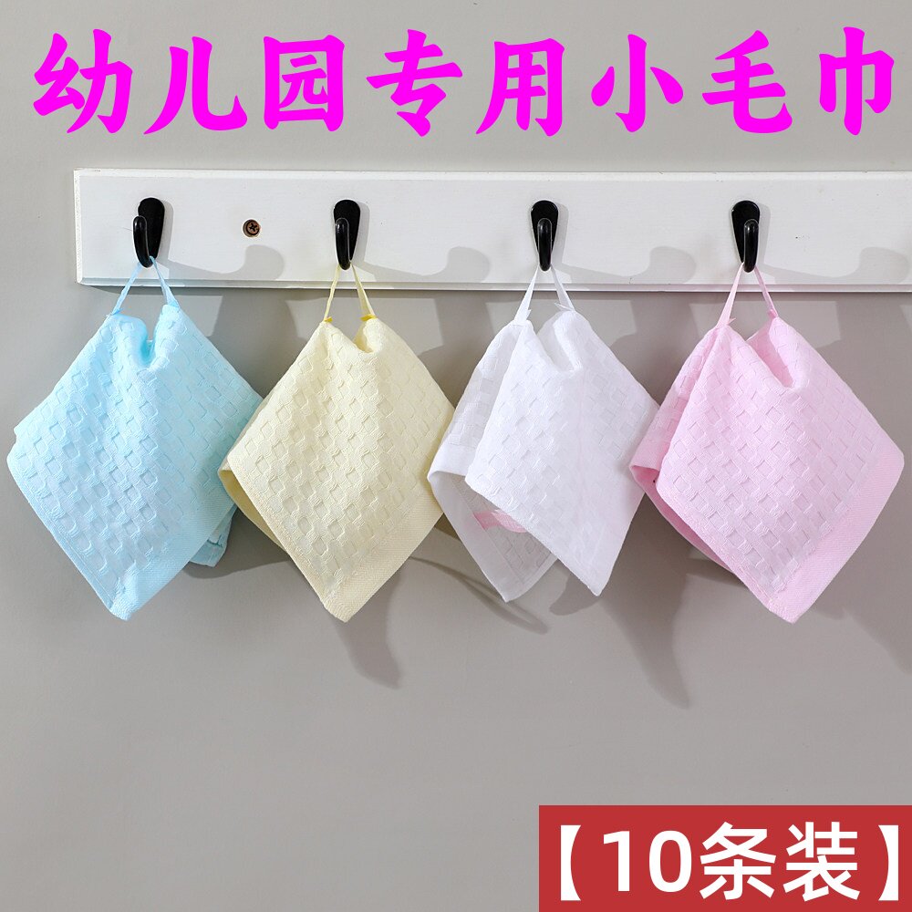 10条装中间加绳纯棉小毛巾幼儿园毛巾加挂绳钩擦手巾素色格子全棉