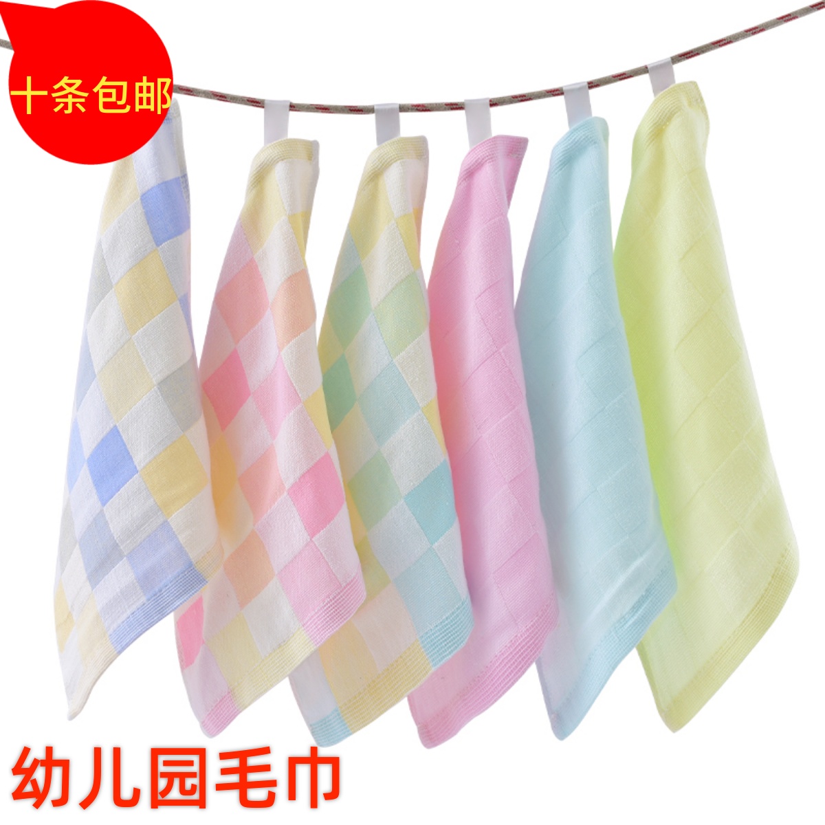 幼儿园毛巾儿童纯棉纱布
