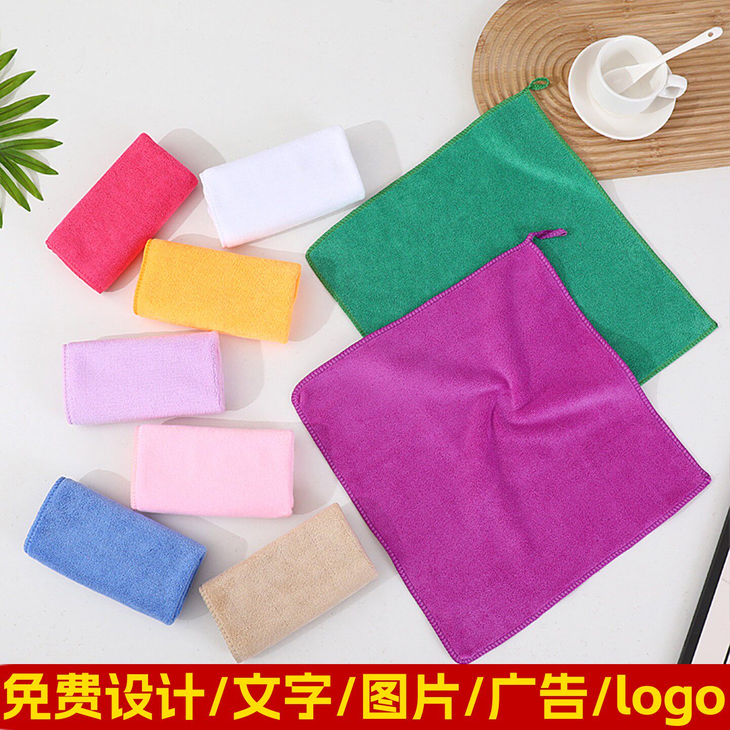 清洁抹布幼儿园方巾加挂钩中厚加厚保洁吸水不易掉毛擦桌椅小毛巾
