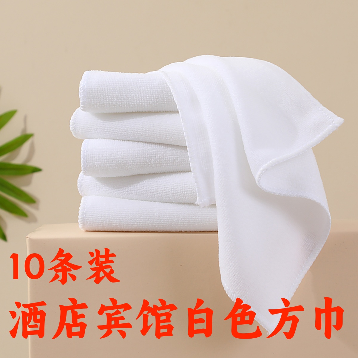 酒店一次性加厚小毛巾