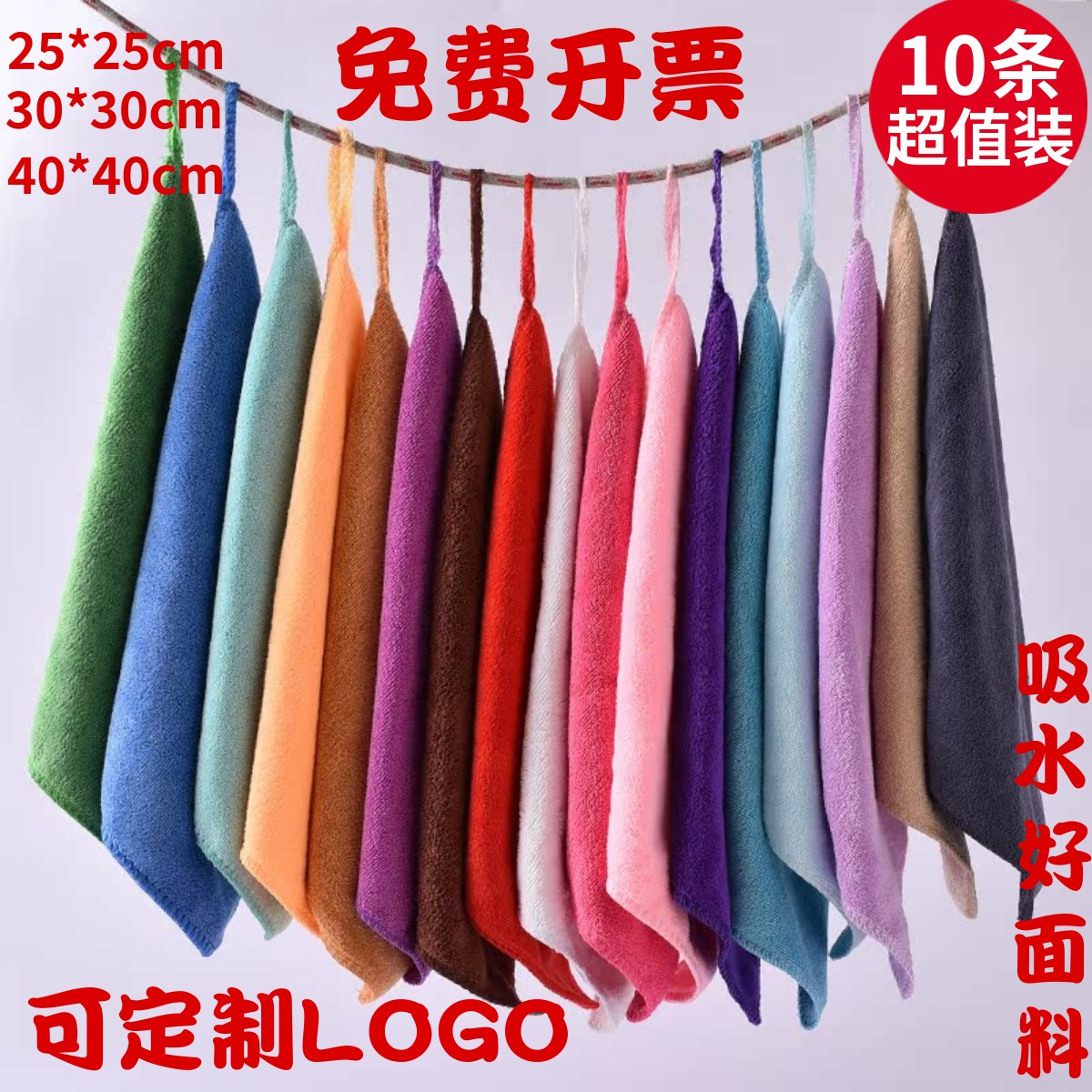 幼儿园家超细纤维吸水不掉毛