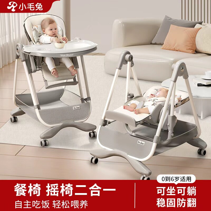 宝宝餐椅摇椅二合一吃饭餐桌椅婴儿家用可坐可躺多功能儿童折叠椅