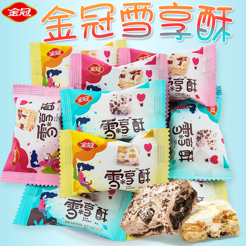 金冠雪享酥雪花酥500g约45颗糕点蔓越莓味结婚庆喜糖果散装零食