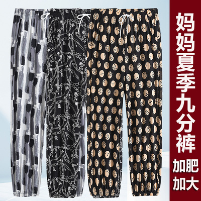 中年妈妈夏装冰丝裤大码高腰