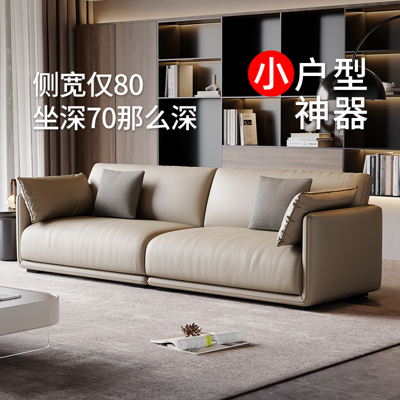 80cm窄真皮沙发客厅现代简约
