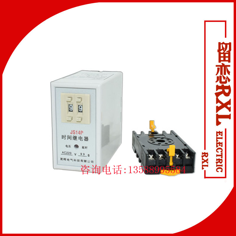 可调通电延时数字式时间继电器JS14P 220V 99S 99M 9.9S带底座|ruв категории оборудование/инструменты, реле, реле времени - от Buy2taobao.com для оказания профессиональной услуги покупки агента Taobao