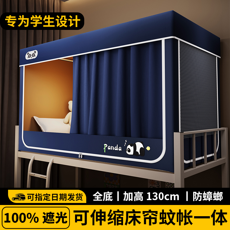 100%遮光床帘!加高全底!无涂层