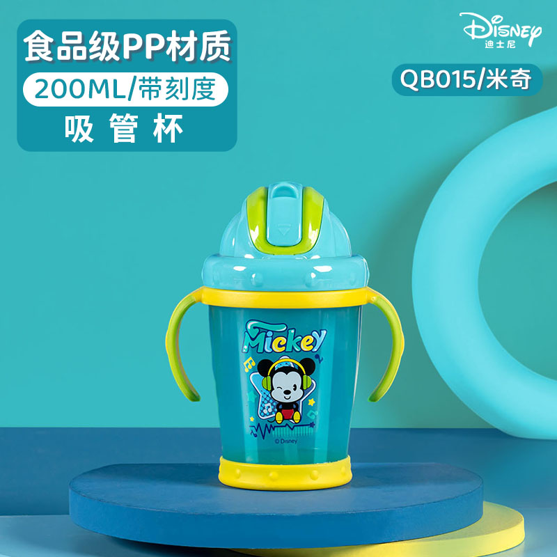 迪士尼宝宝吸管杯把手学饮杯儿童防漏喝水杯子婴幼儿手柄公主米奇