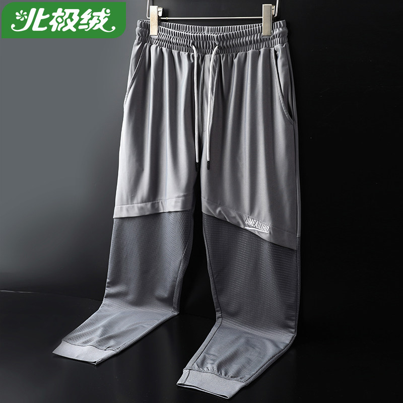 北极绒长裤子男士九分休闲裤夏季薄款冰丝网眼镂空调速干束脚哈伦