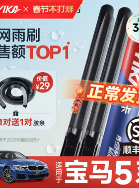 逸卡适用宝马5系雨刮器520原厂原装523/525/528静音530li无骨雨刷