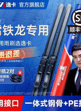 逸卡适用雪铁龙世嘉C4L雨刮器C3-XR天逸c5原装爱丽舍无骨c2雨刷片