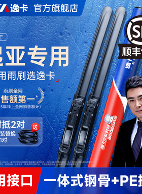 逸卡适用起亚K3雨刮器K2K4K5KX5福瑞迪狮跑智跑雨刮无骨雨刷静音