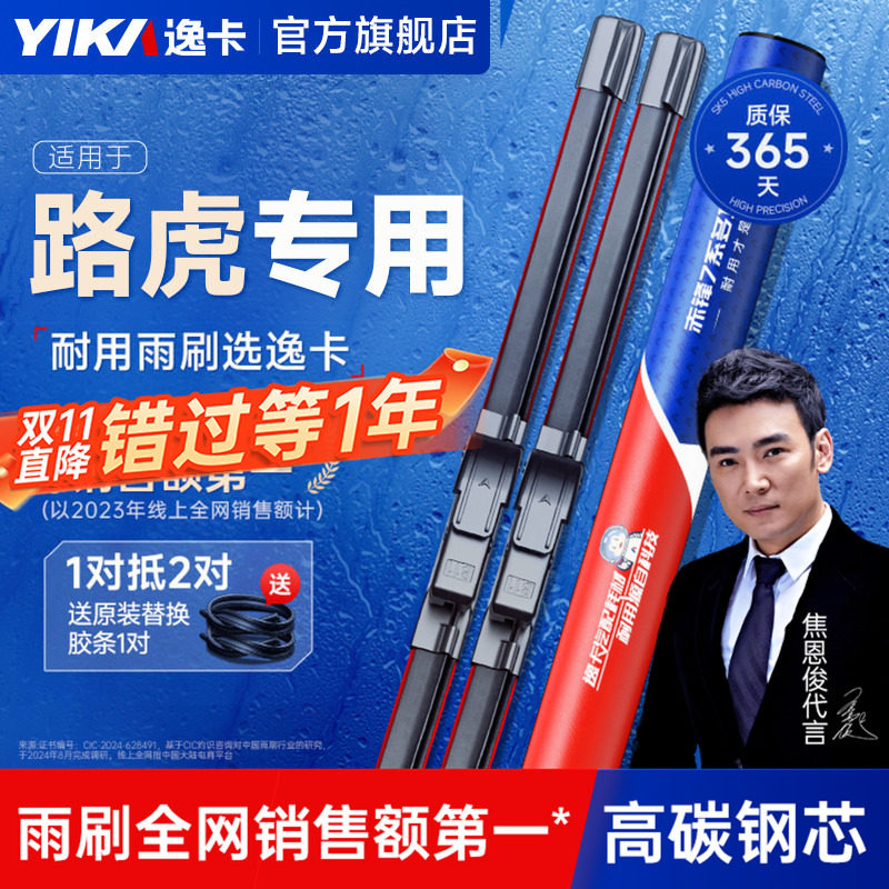 逸卡适用路虎极光雨刮器揽胜运动版发现原厂胶条原装专用无骨雨刷