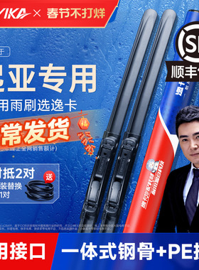 逸卡适用起亚K3雨刮器K2K4K5KX5福瑞迪狮跑智跑雨刮无骨雨刷静音