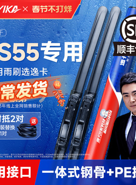 逸卡雨刷适用长安CS55原装雨刮器无骨前胶条片汽车专用前窗雨刷器