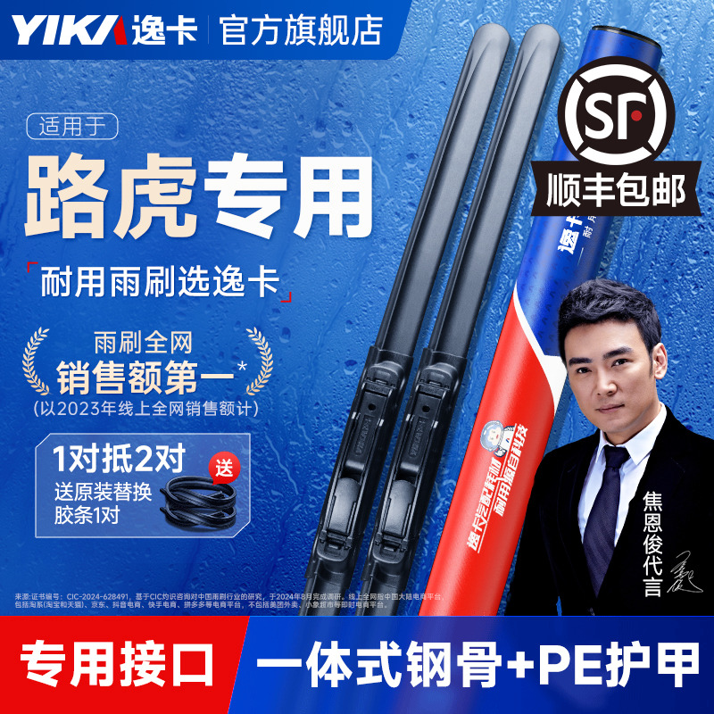 逸卡适用路虎极光雨刮器揽胜运动版发现原厂胶条原装专用无骨雨刷