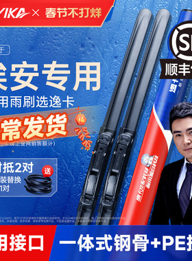 逸卡适用广汽埃安Y雨刮器plus原装splus无骨smax魅580静音v雨刷