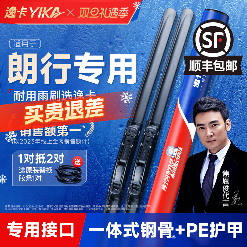 逸卡适用大众朗行雨刮器18原装13款14无骨15胶条16郎境17汽车雨刷