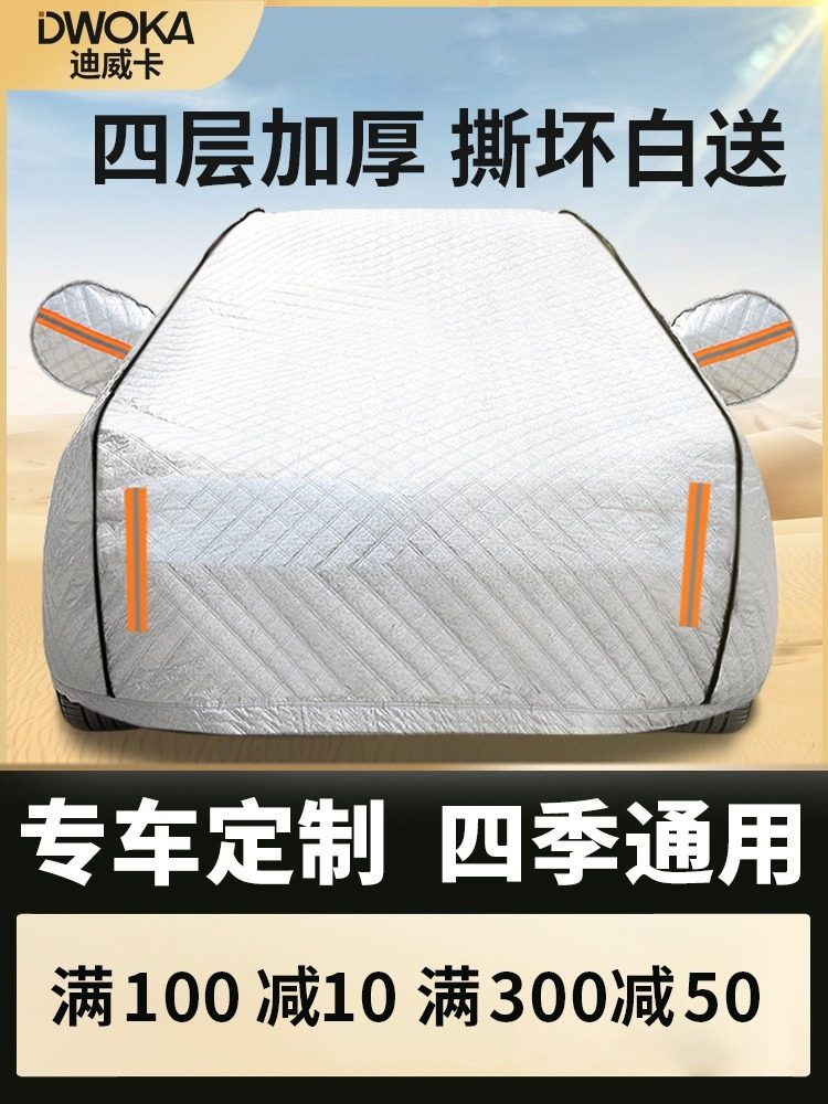 Haver H6 car cover M6H2F7H9 car cover sunscreen rain insulation sunshade Anti-hail car cover full cover