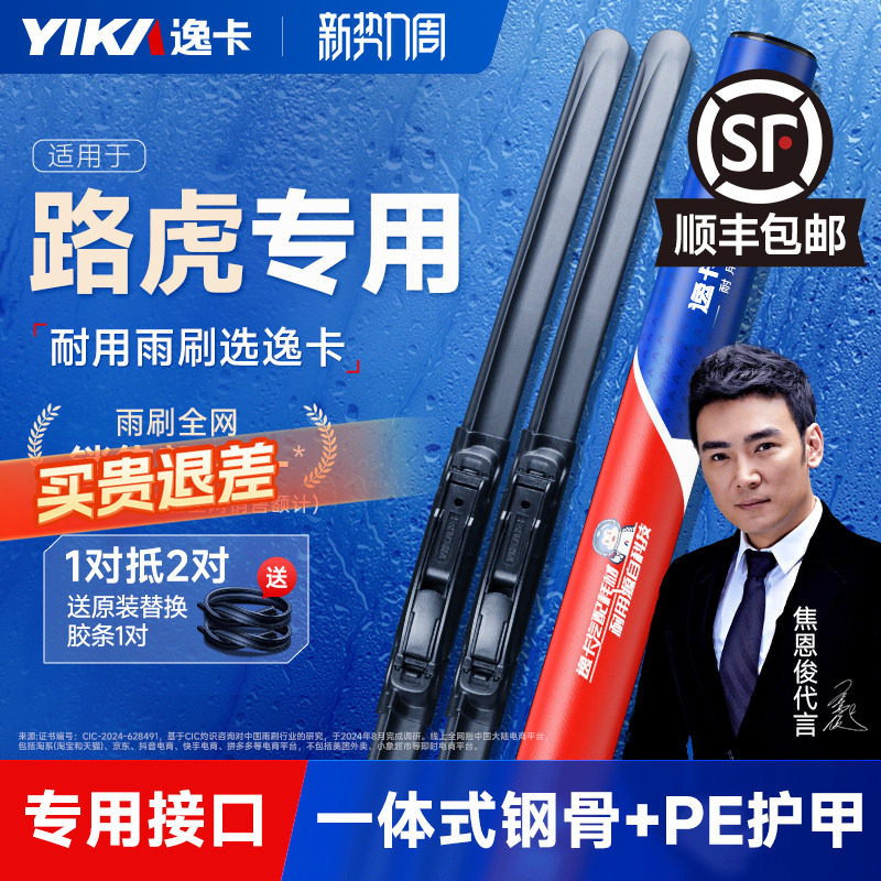 逸卡适用路虎极光雨刮器揽胜运动版发现原厂胶条原装专用无骨雨刷