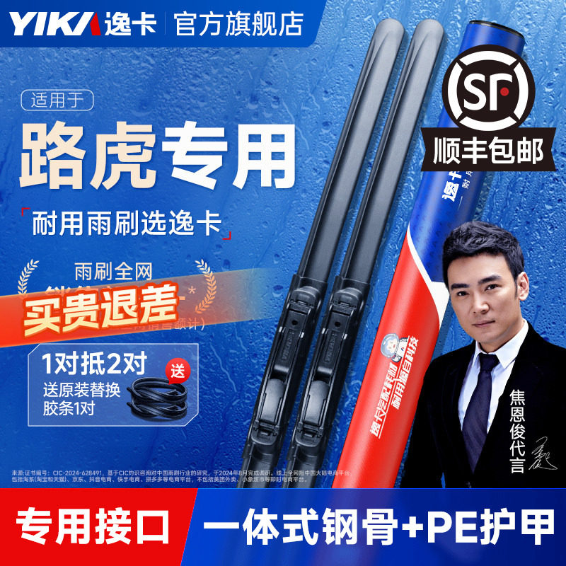 逸卡适用路虎极光雨刮器揽胜运动版发现原厂胶条原装专用无骨雨刷