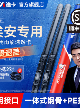 逸卡适用广汽埃安Y雨刮器plus原装splus无骨smax魅580静音v雨刷