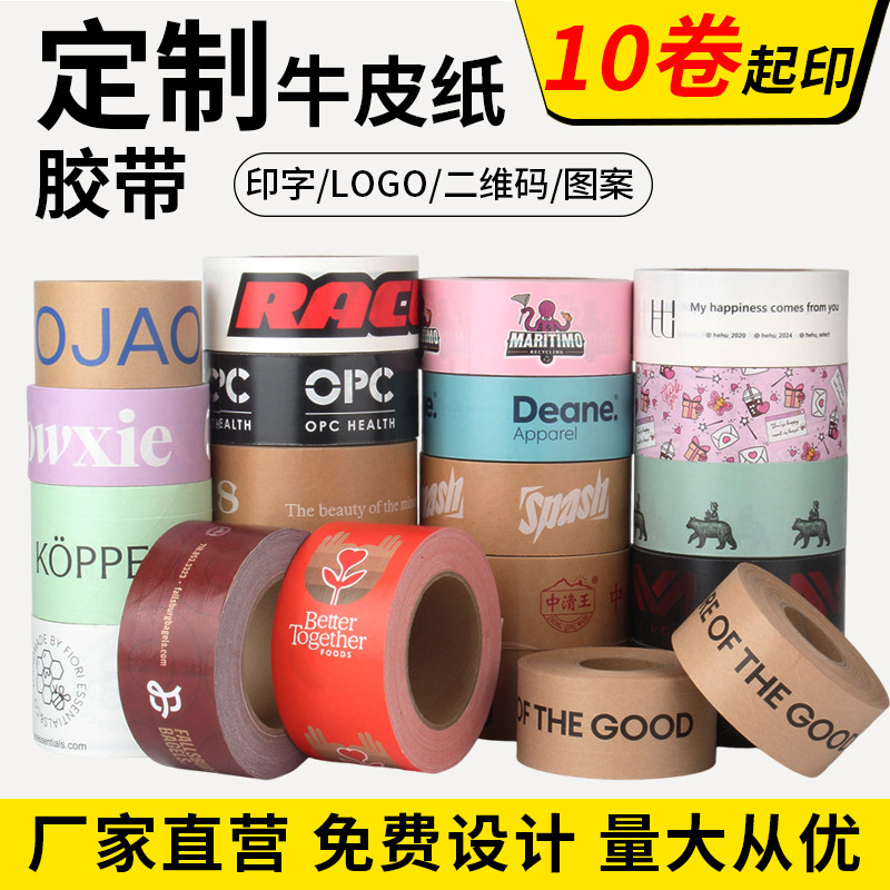 九环小批量牛皮纸印刷封箱打包用图片