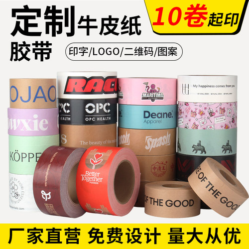 九环小批量牛皮纸印刷封箱打包用
