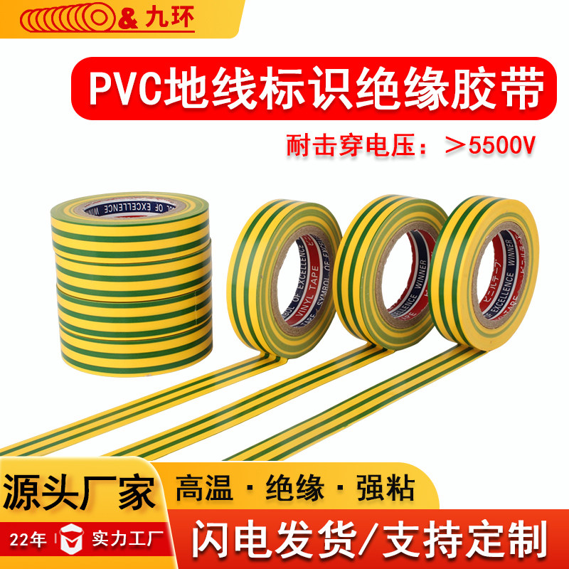 pvc地线标识胶带黄绿双色接地线标识贴纸耐高温双色电工绝缘胶带,办公设备/耗材/相关服务,电工胶带,淘宝优惠券,粉丝福利购,淘宝优惠卷