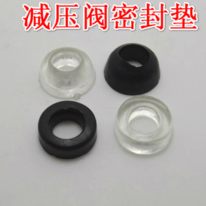 减压阀煤气瓶密封垫阀门气嘴皮圈橡胶垫密封圈皮头胶圈皮垫片配件