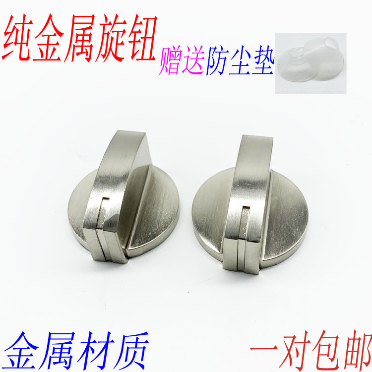 包邮全金属高端嵌入式灶具旋钮煤气灶炉具开关燃气灶配件总成开关