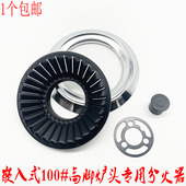 嵌入式 燃气灶具配件煤气炉炉头火盖分火器压火钢盖火芯分火盖配件