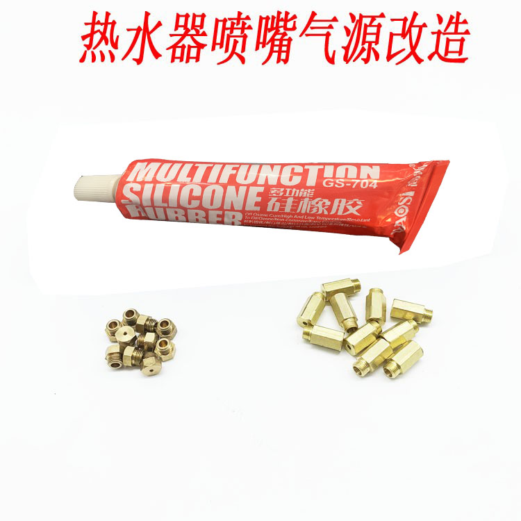 燃气热水器喷嘴热水器配件铜嘴