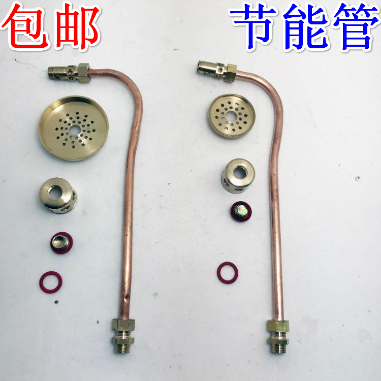 包邮节能炉头改装配件优惠