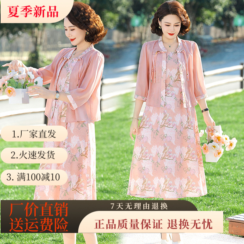 中国风妈妈连衣裙夏装套装新中式盘扣中老年女休闲小衫上衣两件套