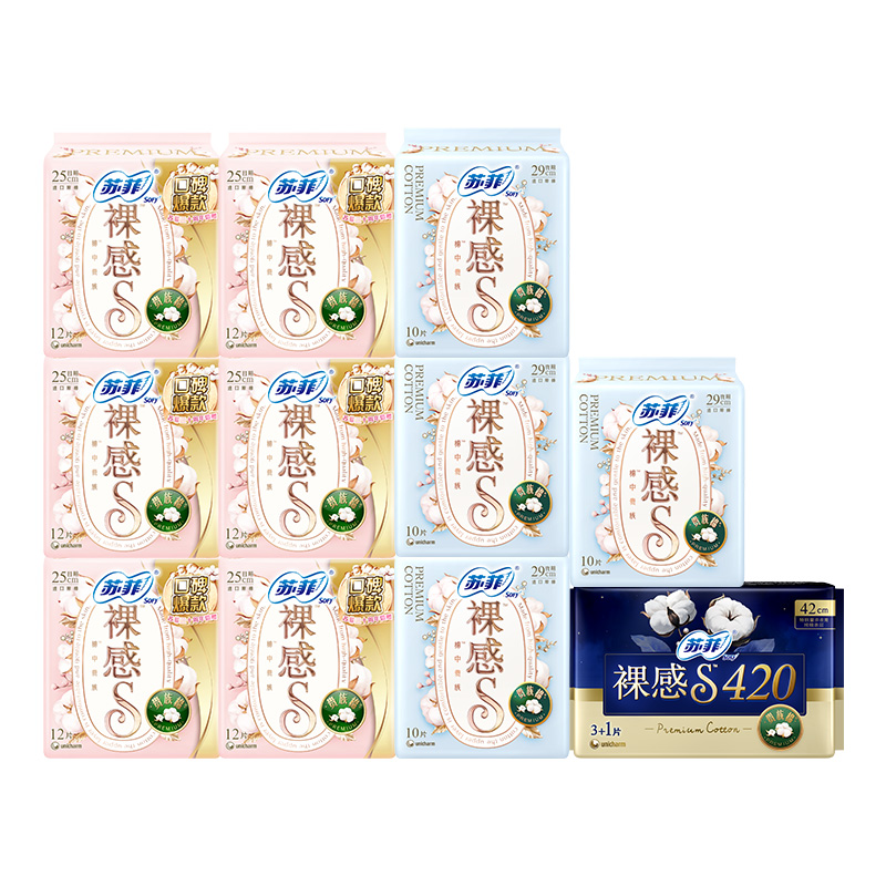苏菲卫生巾贵族棉日夜组合
