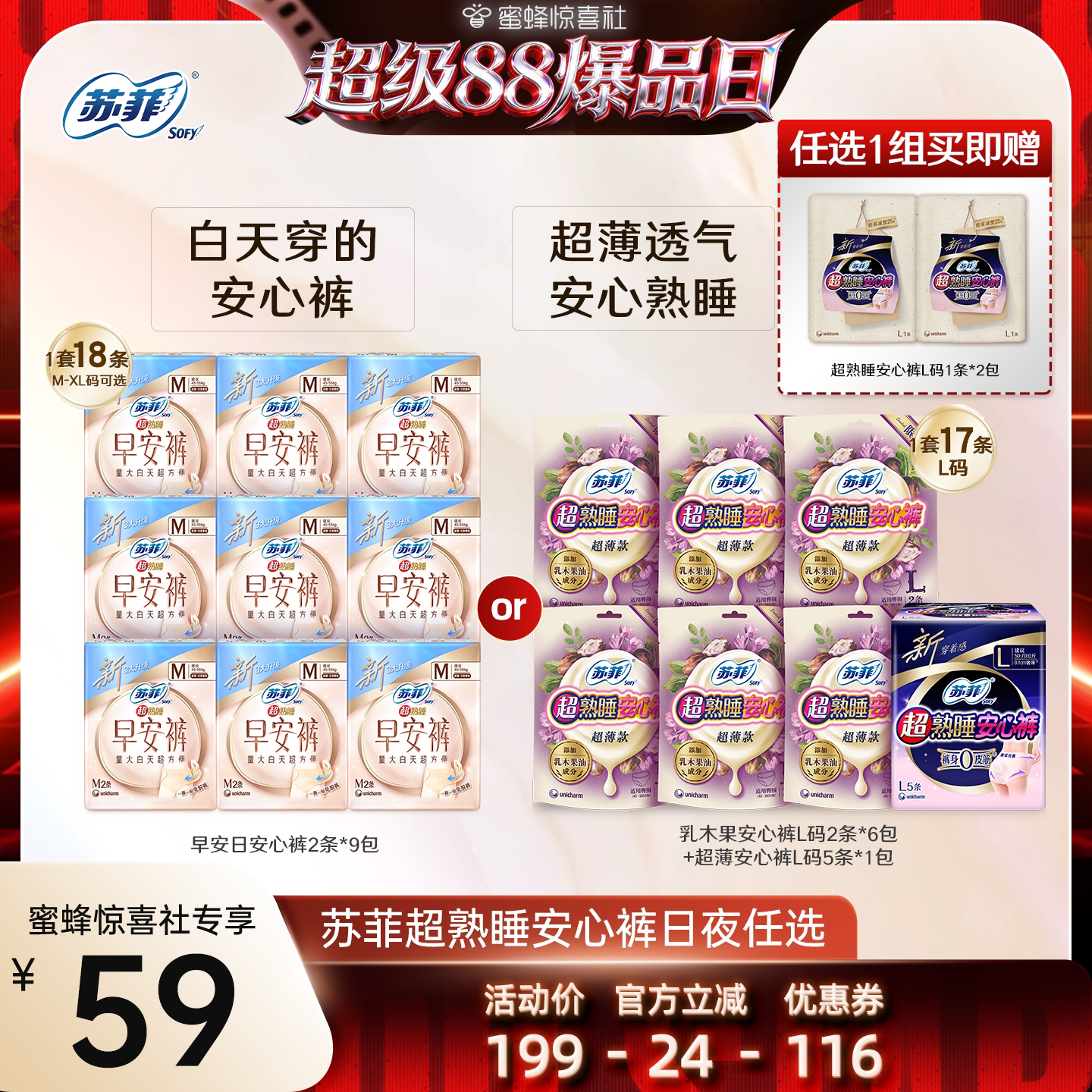 苏菲早安日安心裤防漏