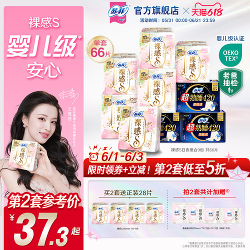 【拍2】裸感s婴儿级认证