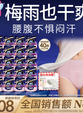 sofy/苏菲卫生巾超熟睡安心裤超薄0皮筋无痕敏感肌安睡裤夜用防漏