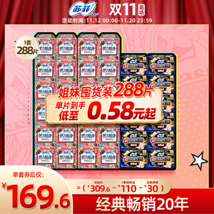 【囤货装】苏菲卫生巾弹力贴身日用超熟睡420柔棉感超长量大36包