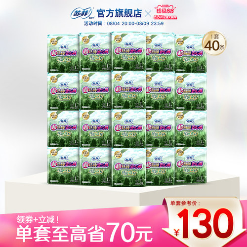 sofy/苏菲森林限定款安心裤