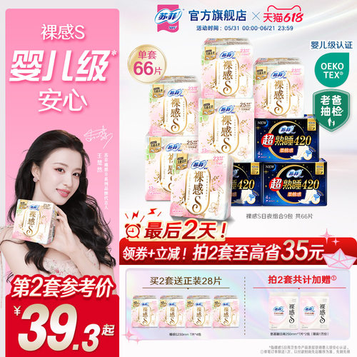 【拍2】裸感s婴儿级认证