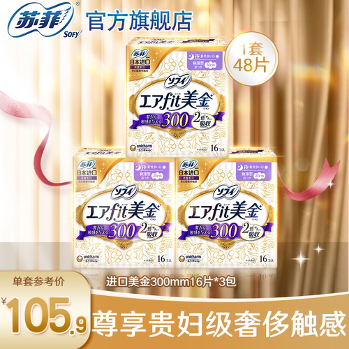 日本原装进口 奢柔华丽