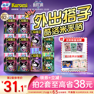 sofy/苏菲口袋魔法日用卫生巾超薄透气盲盒迷你姨妈巾多巴胺