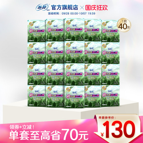 sofy/苏菲森林限定款安心裤