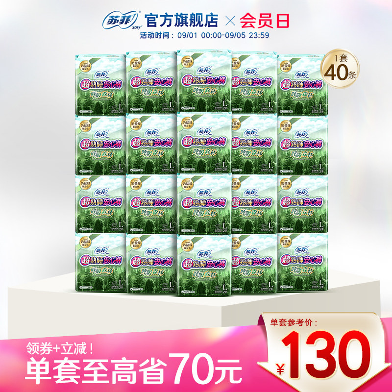 sofy/苏菲森林限定款安心裤图片